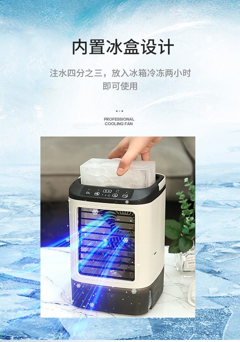跨境爆款桌面空调扇制冷家用小型迷你冷风机水冷加湿冷气扇电风扇详情11