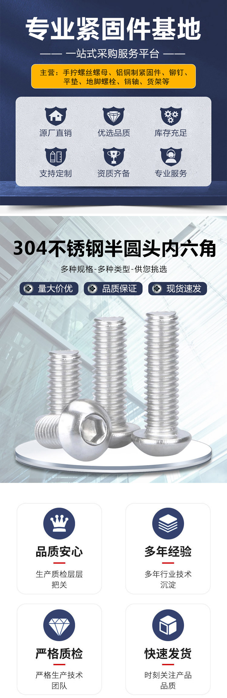304不锈钢圆头内六角螺丝IOS7380盘头螺钉蘑菇头螺栓圆杯M3M4-M12详情1