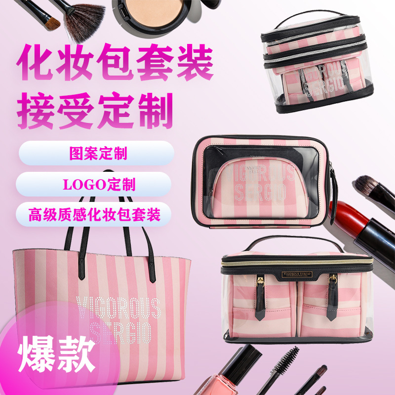 源头厂家大容量透明四件套化妆包金属标皮革收纳包简约女士口红包详情1