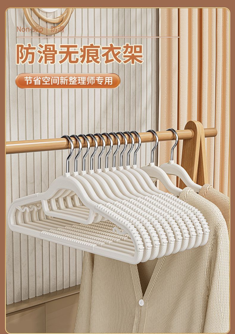 无痕防滑衣架一体白衣架家用挂衣架衣柜晾衣服撑子宿舍收纳神器详情1