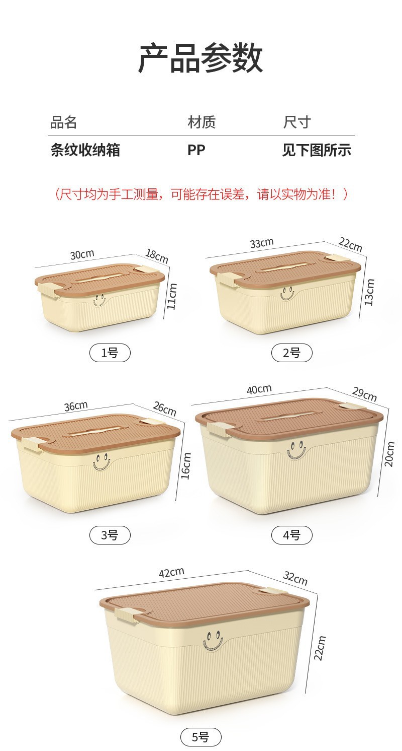 手提带盖收纳盒家居衣物整理箱零食杂物收纳筐儿童玩具整理收纳箱详情10