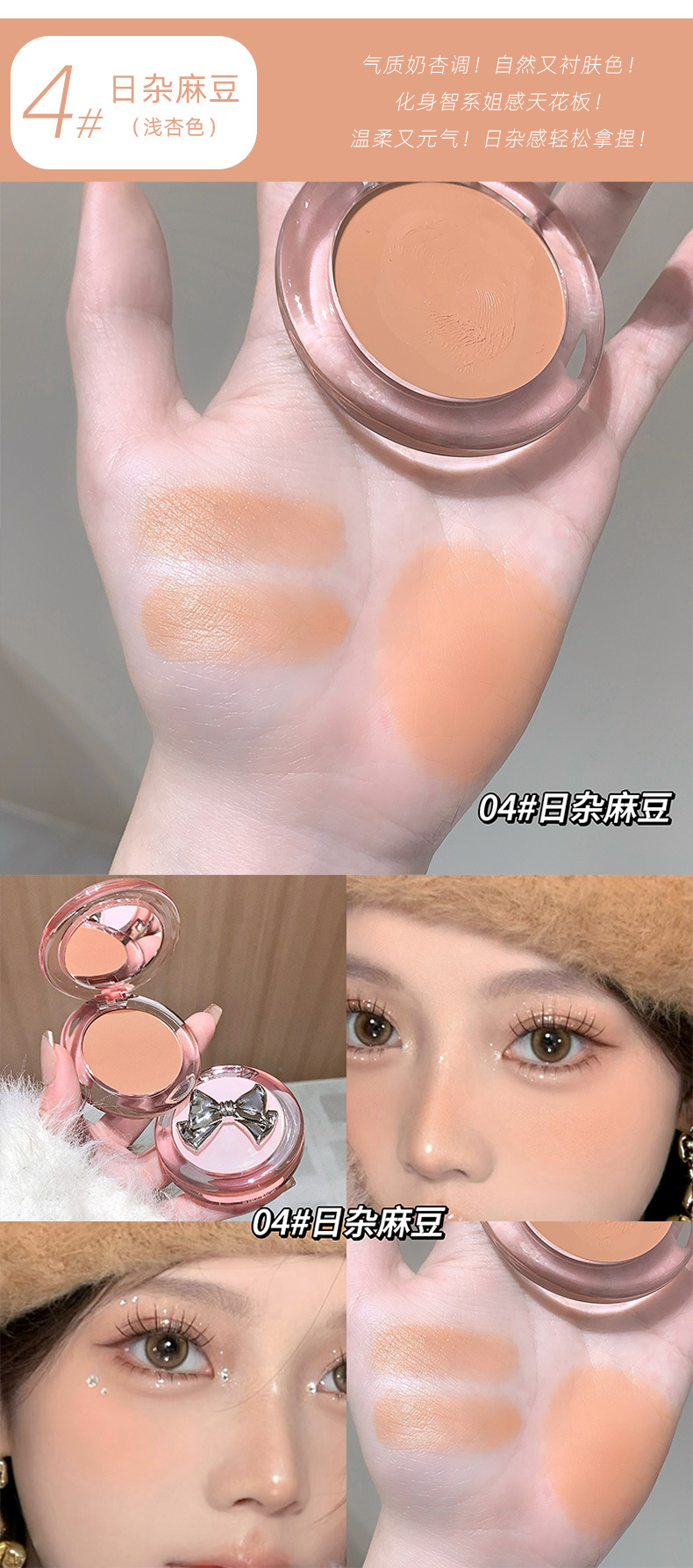 戈戈小熊轻透粉雾腮红多用膏自然微光单色韩系显嫩膏状多用腮红详情9