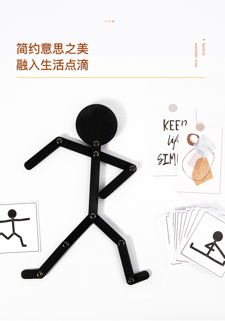 百变趣味创意木制运动灵活小小人锻炼手眼协调动手想象力益智玩具详情7
