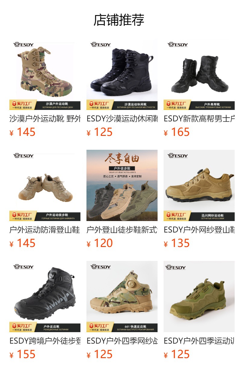 ESDY男士户外运动中帮登山徒步鞋鞋防滑耐磨战术训练防穿刺沙漠靴详情1
