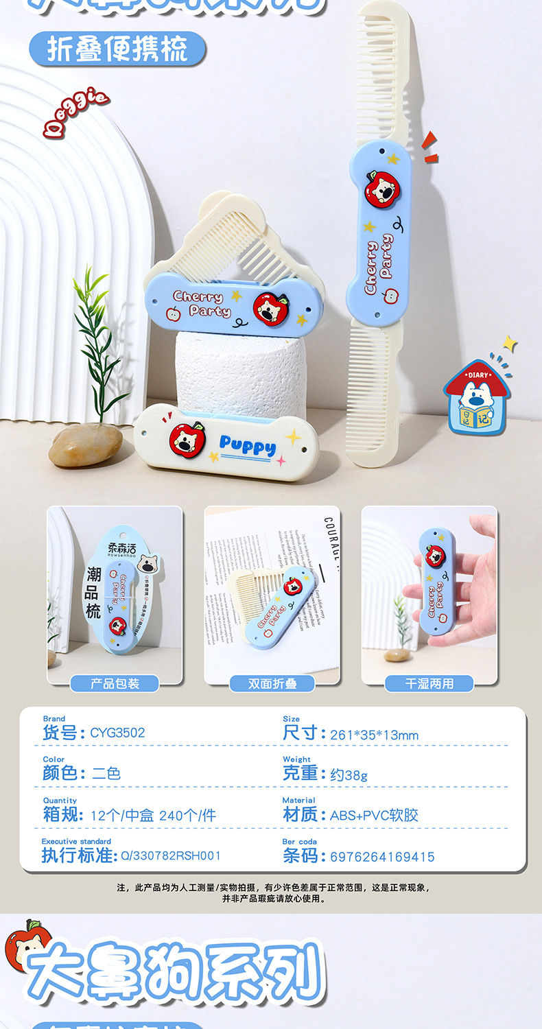 新款大鼻狗系列气垫按摩梳蓬松头发气囊梳按摩头皮女便携家用梳子 pic 3
