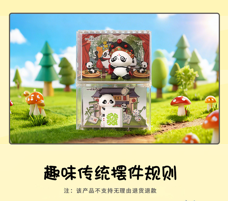 创意熊猫微观武功小摆件互动治愈可爱风桌面装饰品送朋友生日礼物工艺品微景观详情25