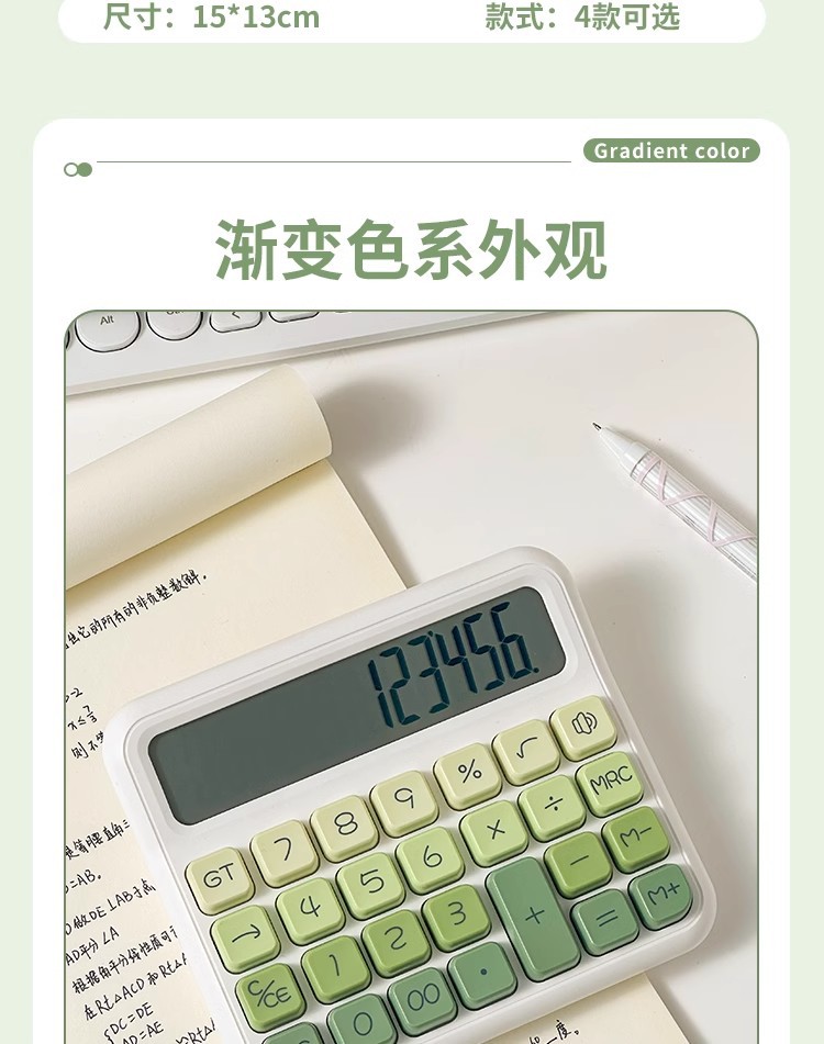 伊达时渐变色语音计算器学生财务专用真人发音计算机批发高颜值详情4