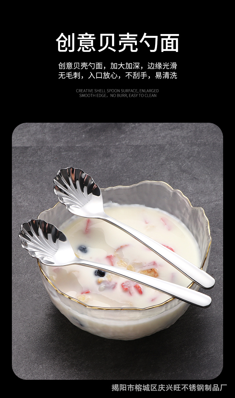 304不锈钢贝壳形勺子加厚甜品勺创意网红蜂蜜糖勺雪糕勺子蛋糕勺详情6