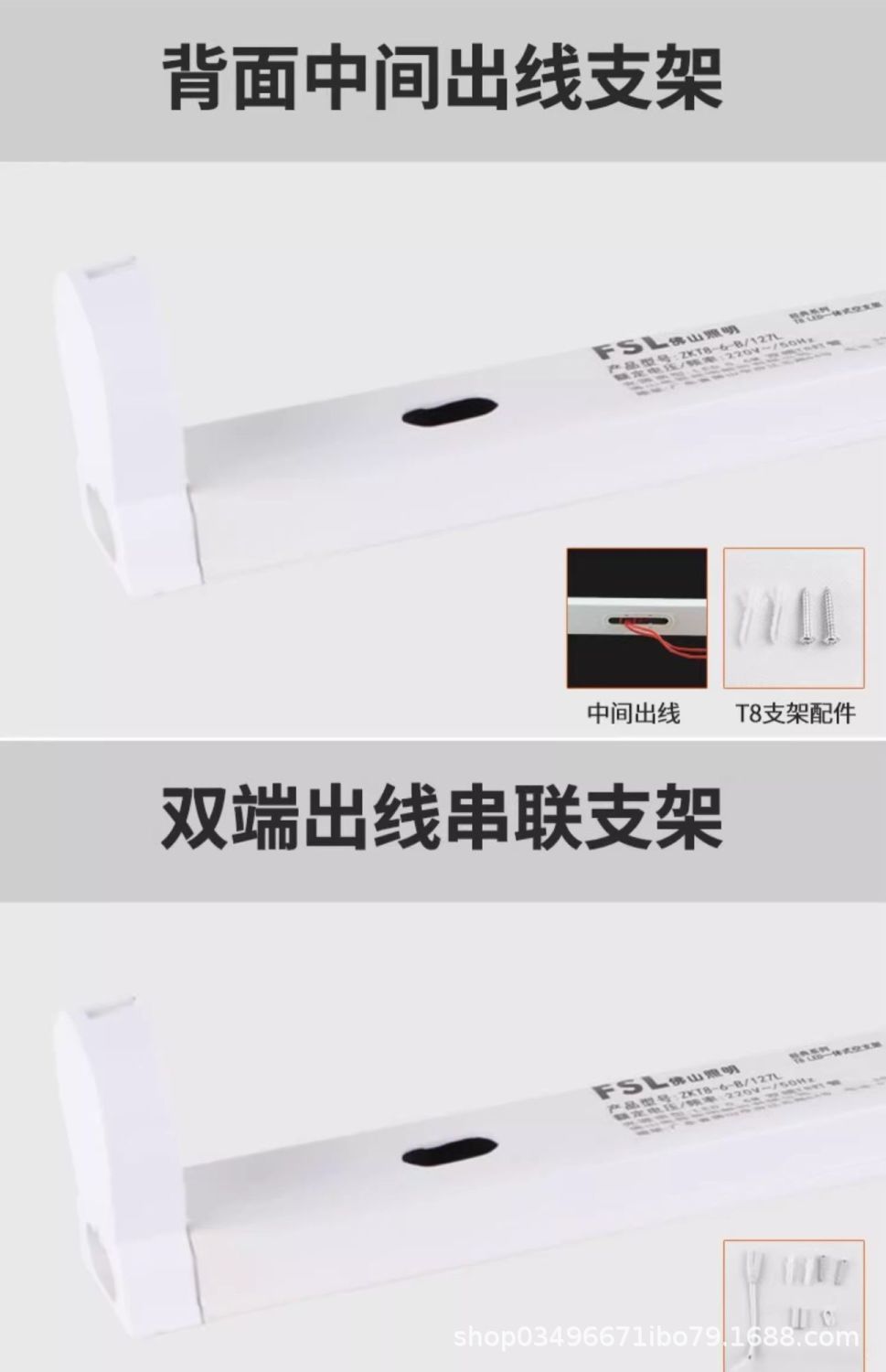 FSL佛山照明T8led灯管双端一体式日光灯1米2t8led灯管整套详情23