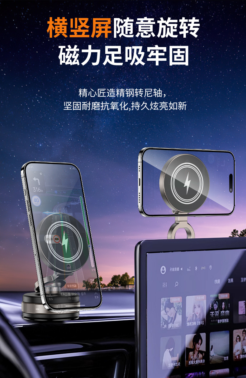 跨境新款真空吸附车载手机支架360°旋转折叠15W无线充磁吸支架详情8