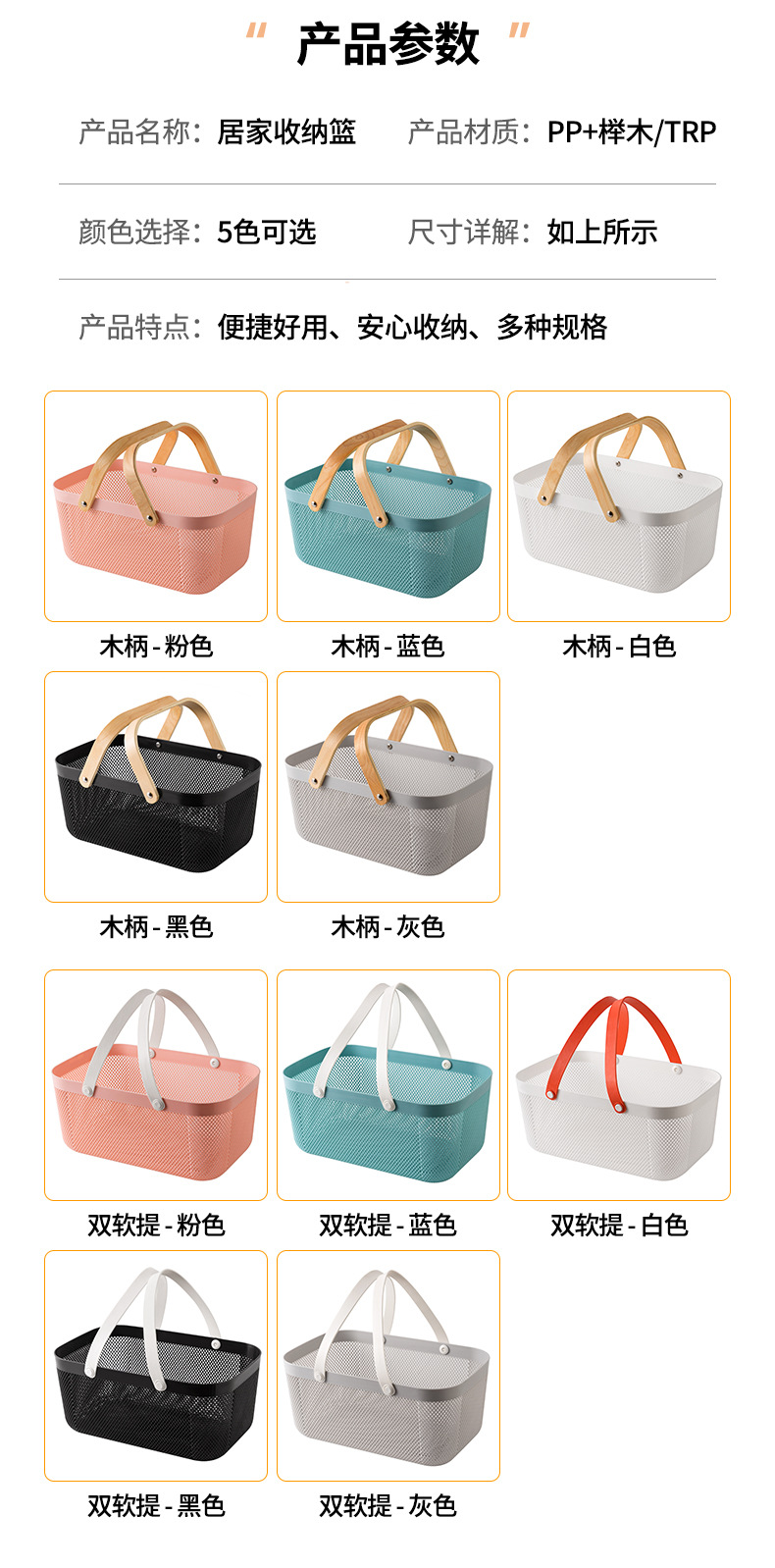 跨境便携超市购物手提收纳篮家用置物篮厨房收纳篮日式蔬菜水果篮详情6