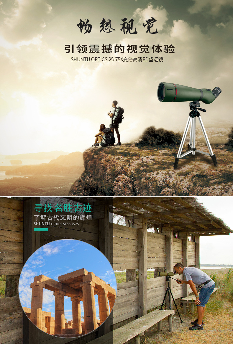 Shuntu Shengtu ST86 Birdwatching telescope, monocular telescope, zoom telescope, dual ED high-magnification outdoor telescope pic 5