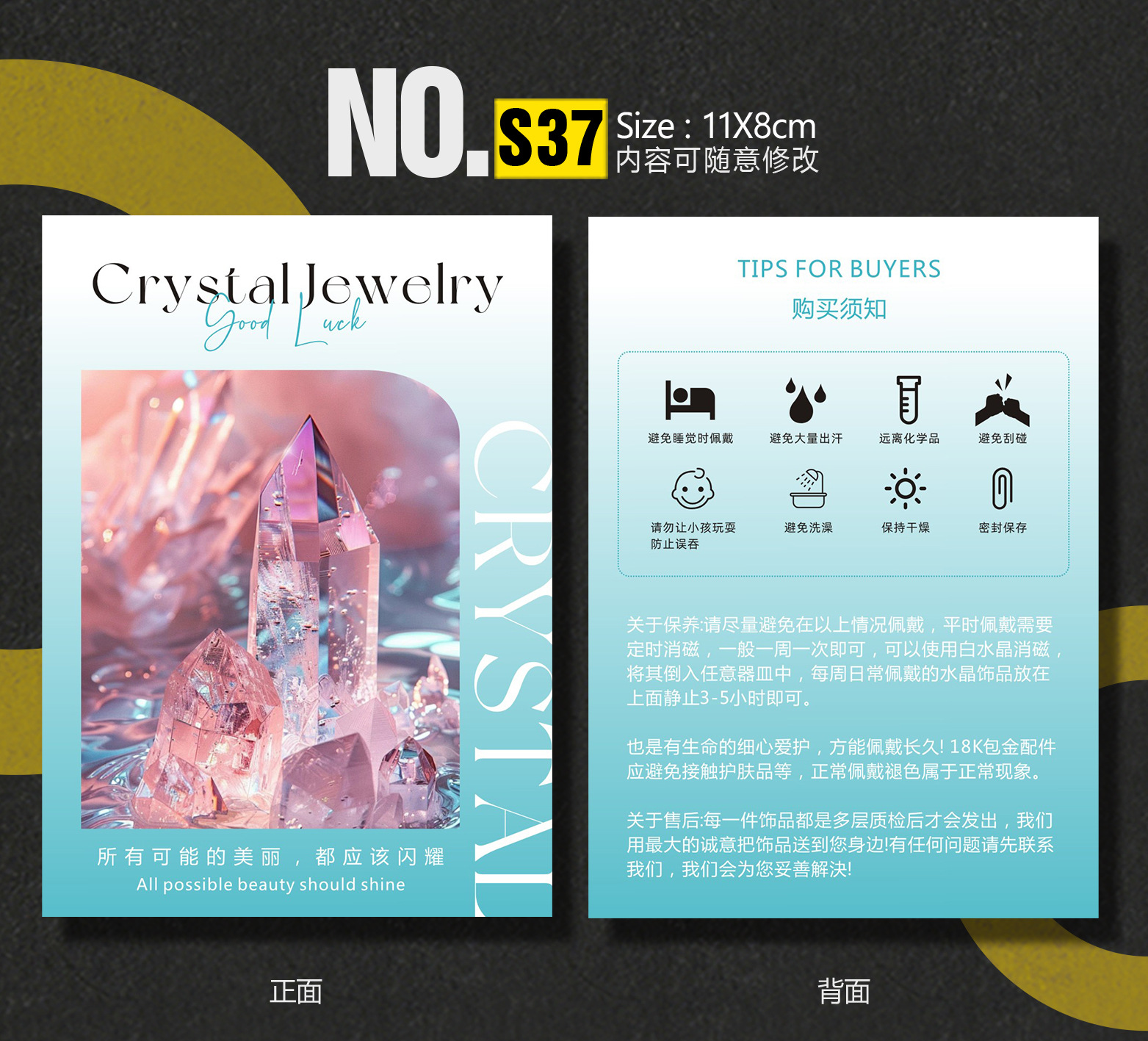 S37-深.jpg