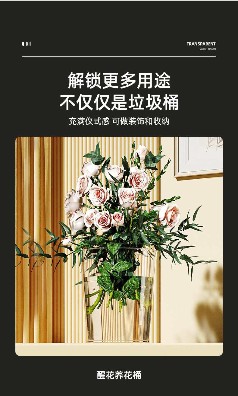 轻奢垃圾桶ins风高颜值家用高级感开口式拉圾筒客厅透明简约纸篓详情10