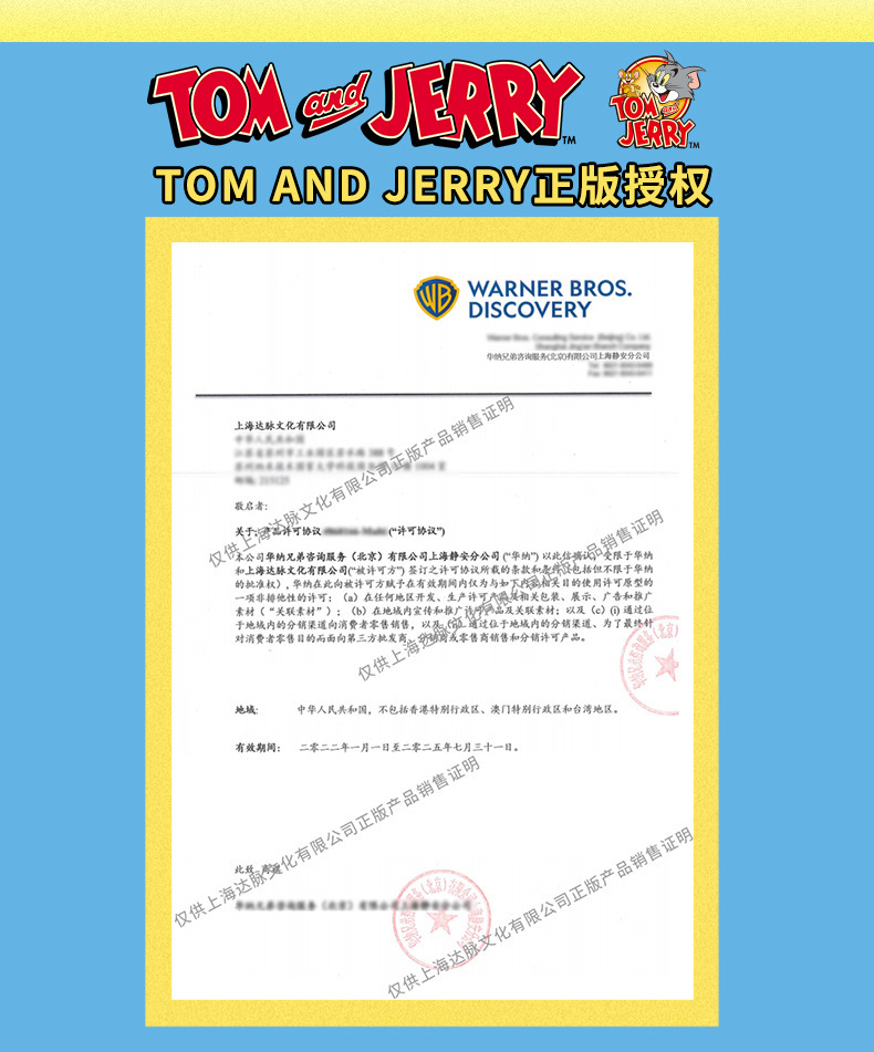 正版猫和老鼠卡通涂鸦PET贴纸跨境装饰笔记本手机壳水杯贴画批发详情1