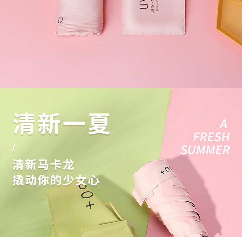 超轻扁五折伞六骨晴雨伞太阳伞晴雨两用迷你折叠遮阳伞礼品批发详情3