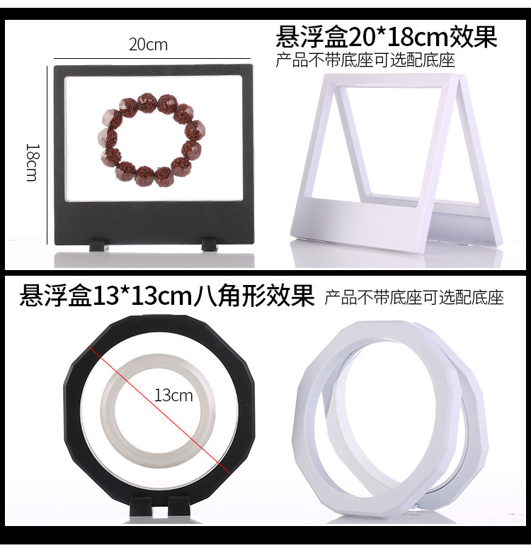 PE薄膜悬浮包装盒透明首饰展示架戒指吊坠盒佛珠盒韧性强防尘氧化详情17