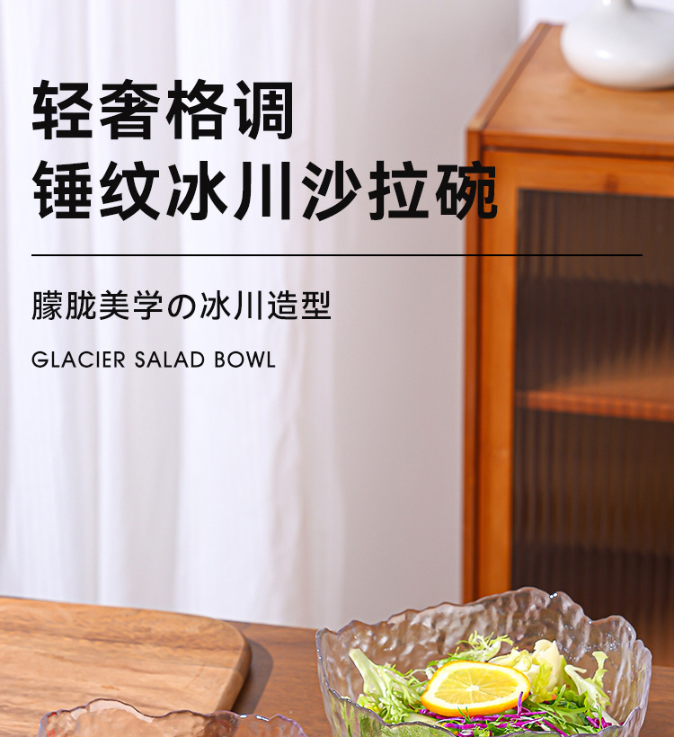 Glass fruit plate, large household salad bowl decoration, snack arrangement, hammer-patterned transparent creative Japanese dessert plate pic 1