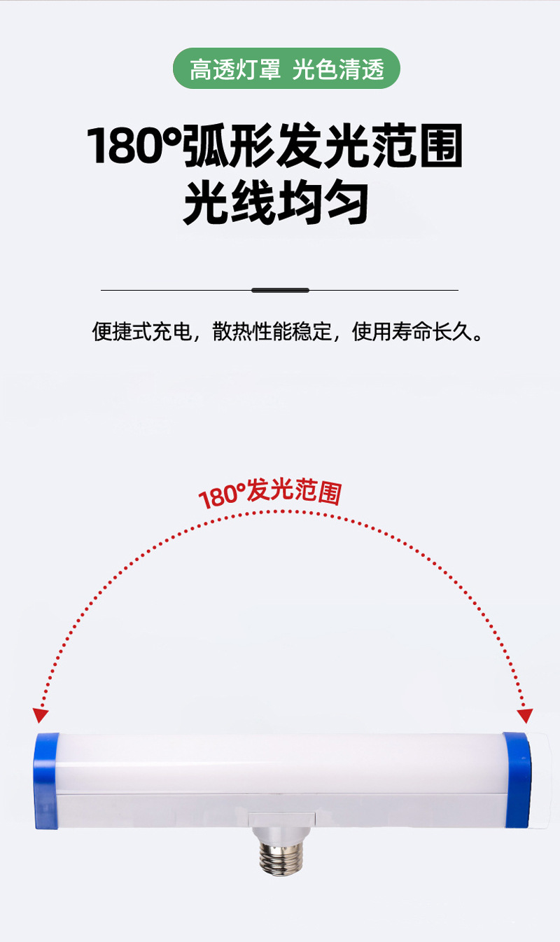 USB高亮夜市摆摊电池停电应急照明充电灯管磁吸悬挂LED日光管灯条详情8