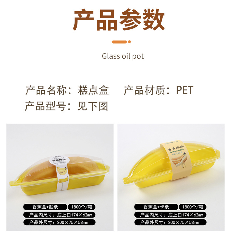 三角形拱形香蕉蛋糕盒千层蛋糕盒烘焙慕斯蛋糕切块盒一次性包装盒详情3