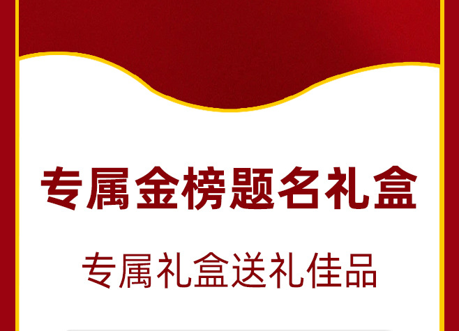 高考升学宴伴手礼喜酒宴回礼礼盒谢师宴礼物中高考金榜题名伴手礼详情15