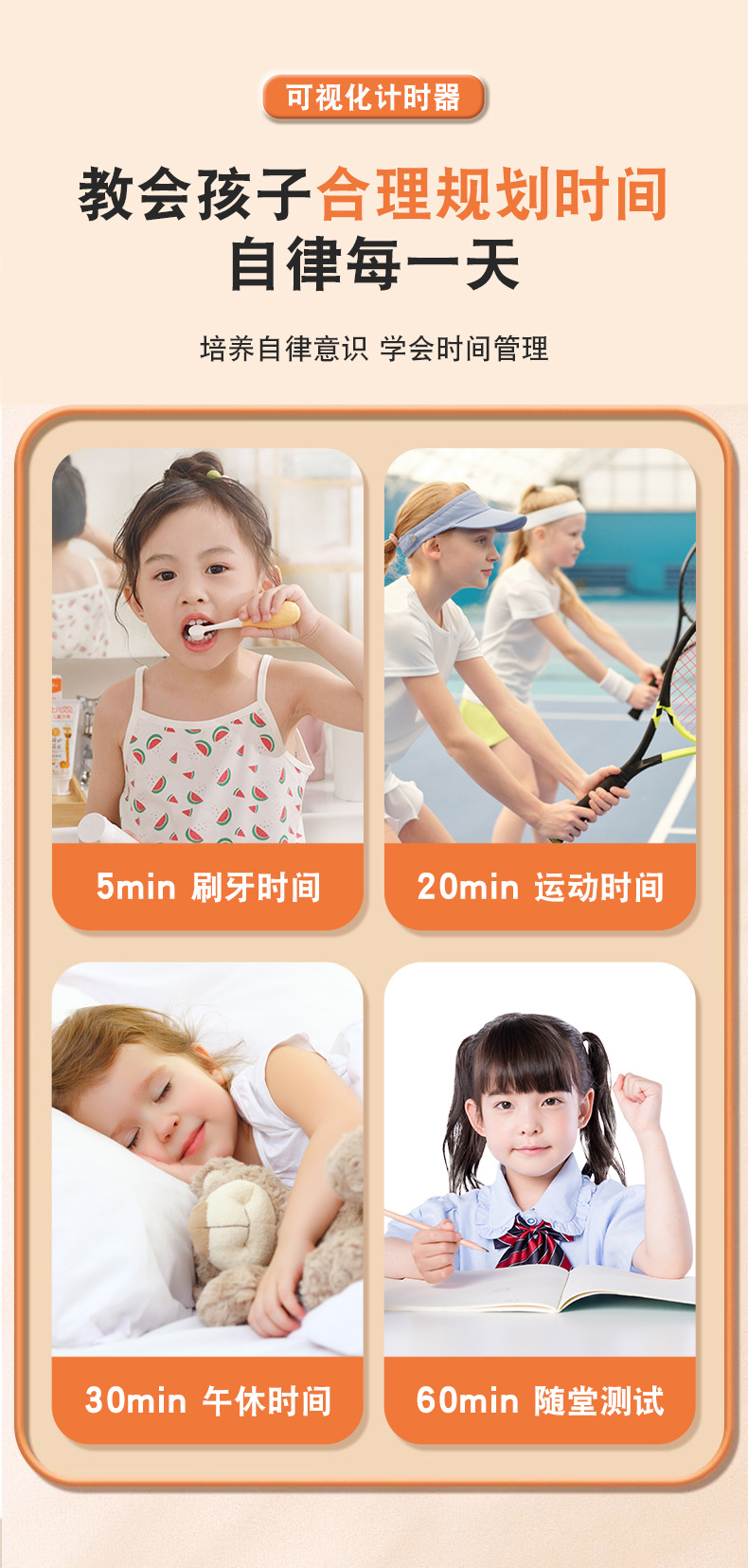 小学生自律神器时间管理器学习写作业提醒器可视化定时器可视化详情6