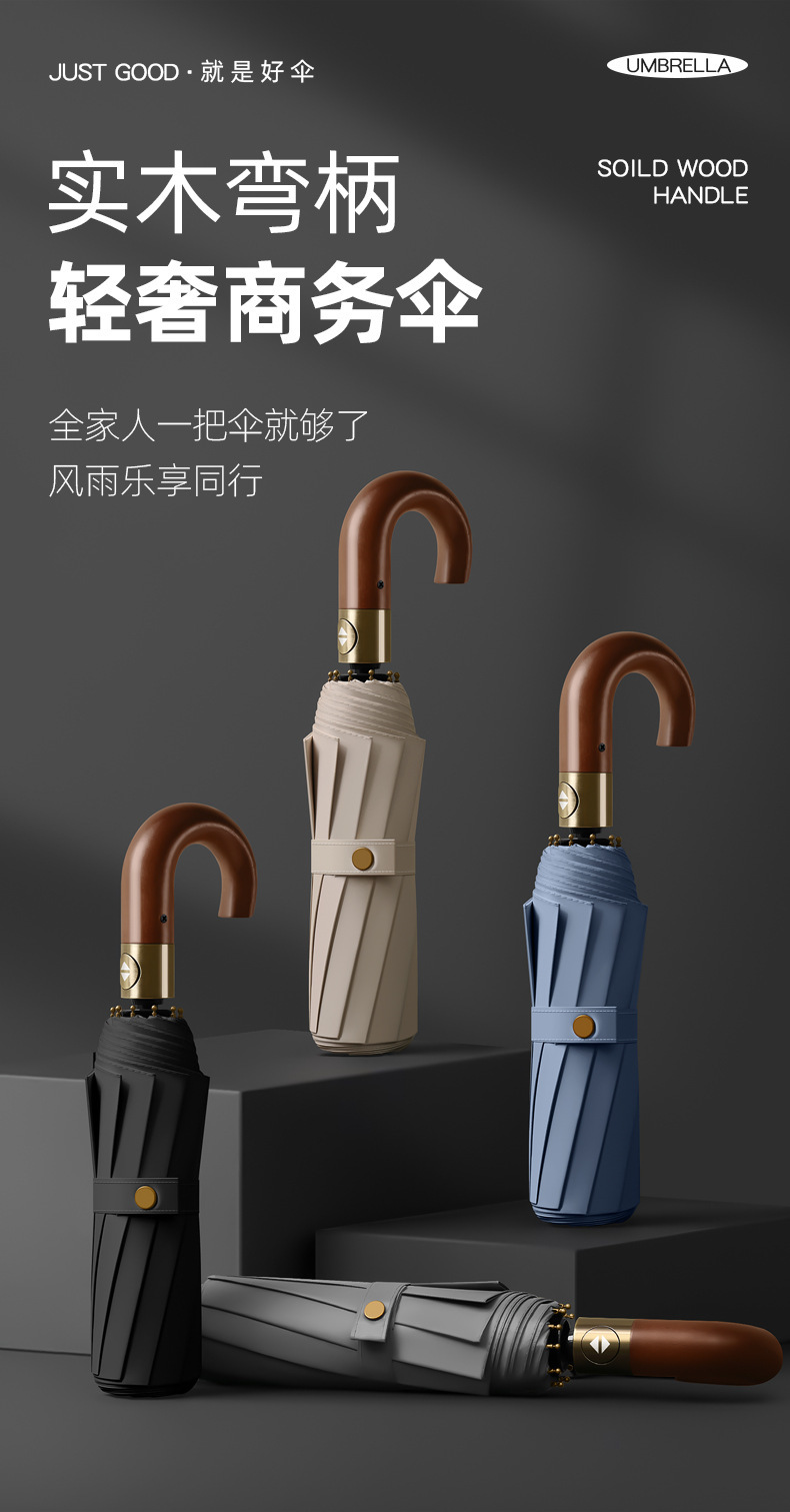 实木弯柄轻奢商务伞六色折叠伞深灰色背景彩虹伞布雨伞纸伞汽车遮阳伞详情12