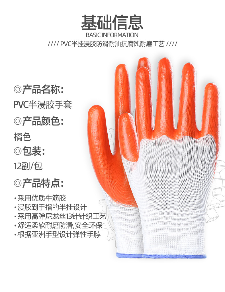 PVC大半挂黄胶尼龙浸胶手套 全挂耐磨胶皮工地干活劳保通用手套 高强度防刮耐磨手套详情5