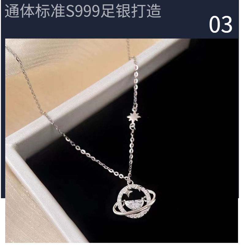 999纯银星球项链女韩国轻奢星星锁骨链百搭镶嵌饰品工艺品礼品动漫明星周边详情42