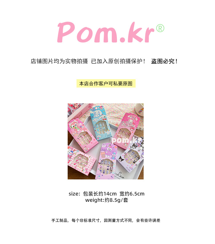 新款可爱穿戴甲三丽鸥系列卡通儿童指甲贴盒装精致女孩美甲贴配饰详情1