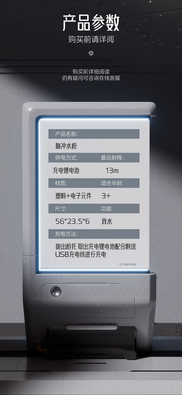 跨境连发电动水枪手自一体脉冲玩具水枪全自动高压抽水儿童水枪详情11