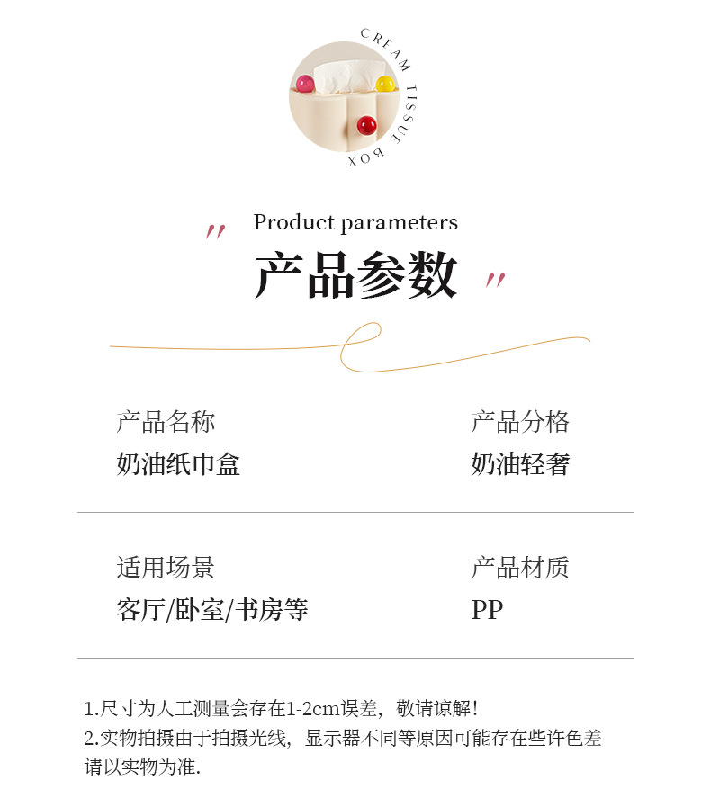 奶油风壁挂纸巾盒家用高颜值ins抽纸盒客厅卫生间法式云朵收纳盒详情1