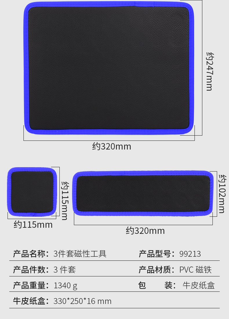 厂家直供3件套高性能磁铁可折叠性工具垫蓝红蓝皮板工具维修收纳详情10