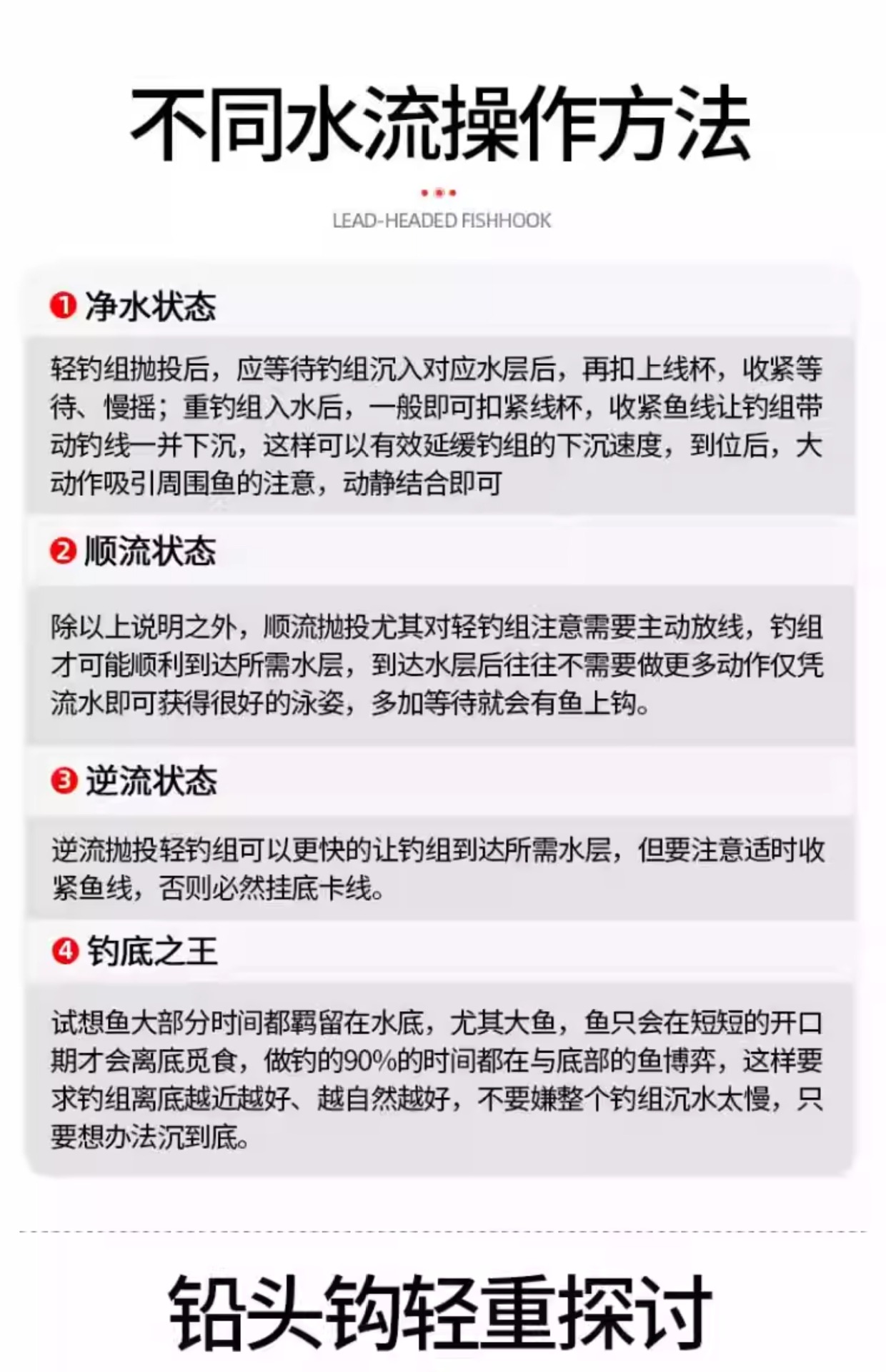 亿战狮防挂底加强铅头钩路亚根钓钩微物钓鲈鱼翘嘴鳜鱼跟钓千头钩详情20