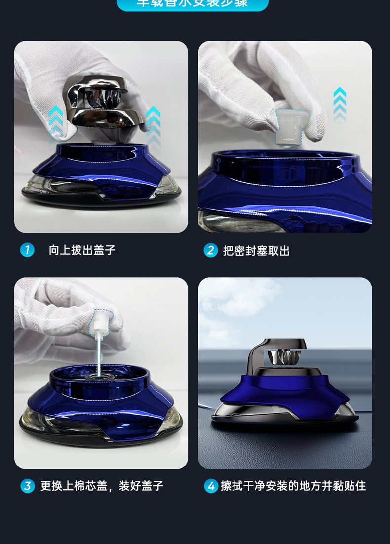 汽车香水太阳能车载香水自动旋转座式摆件持久淡香车上用香薰详情15