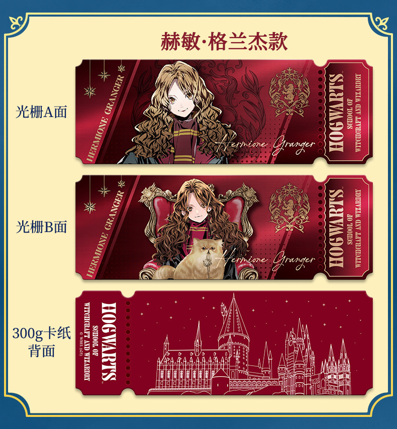 正版哈利波特光栅书签马尔福赫敏斯内普魔法学院文创周边批发自制详情7