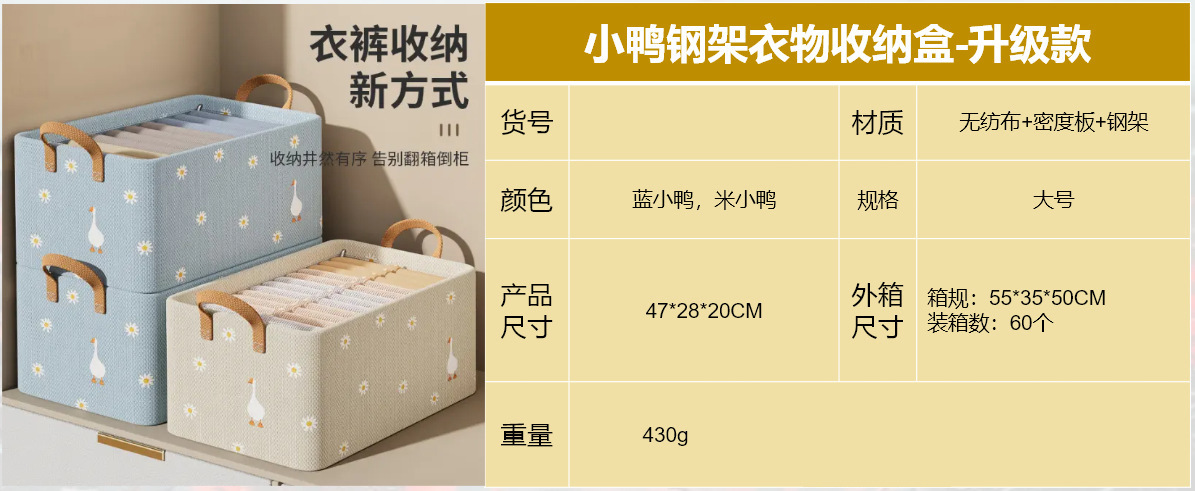 衣物收纳筐家用衣柜衣服裤子收纳盒布艺可折叠被子衣柜分层整理箱详情4