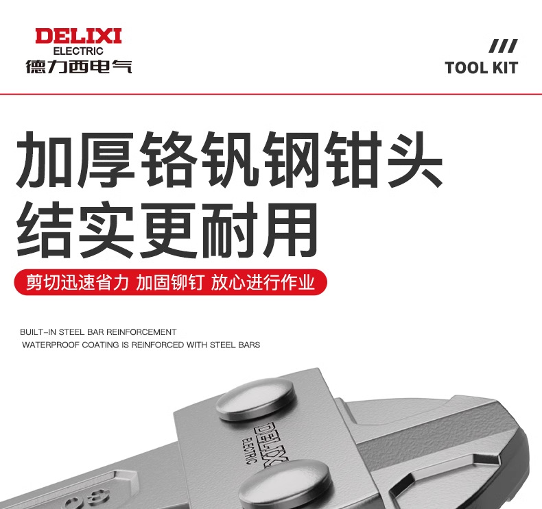 德力西电气断线钳重型钢筋电缆剪手动便携式钢丝铅封大力钳类工具详情14