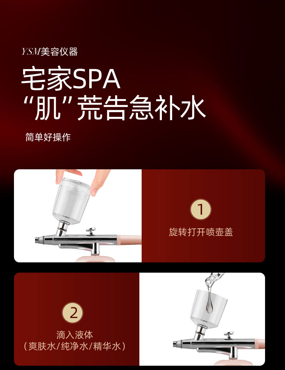 注氧仪美容仪器家用脸部补水精华导入仪美容院专用手持纳米喷雾枪详情26
