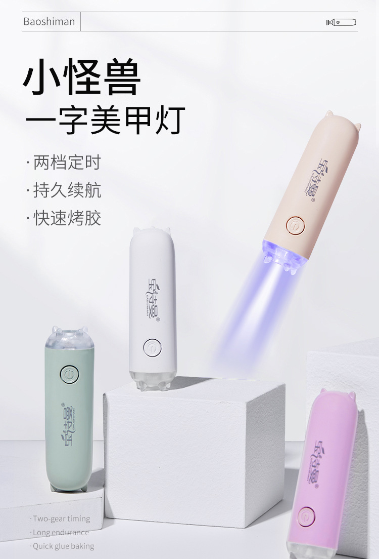 Nail art handheld one-line lamp, nail light, portable battery-powered mini quick-drying little monster light therapy lamp, nail sheet baking lamp pic 1