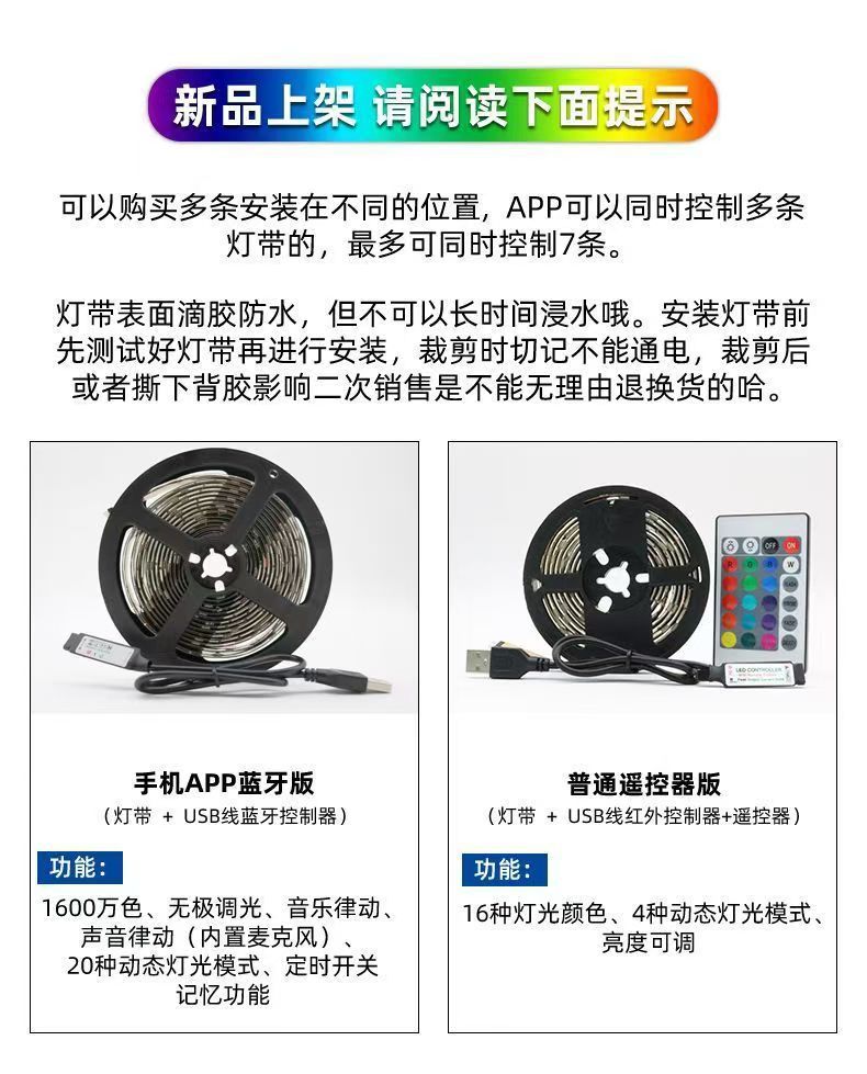 跨境led灯带自粘灯条桌面氛围灯电竞装饰电视USB蓝牙rgb圣诞节灯详情27