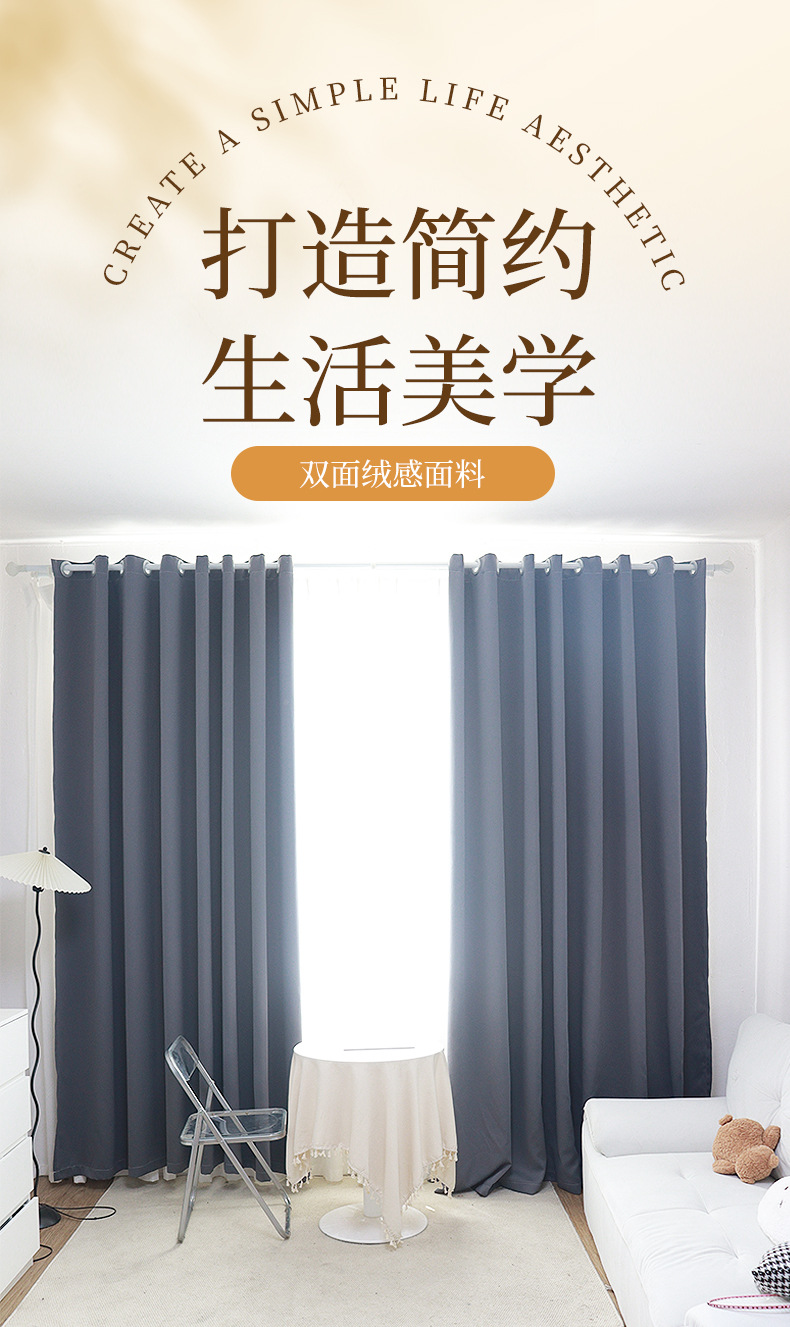 现代简约全遮光隔音窗帘卧室客厅轻奢防晒飘窗家纺窗帘门帘配件2025新款详情1