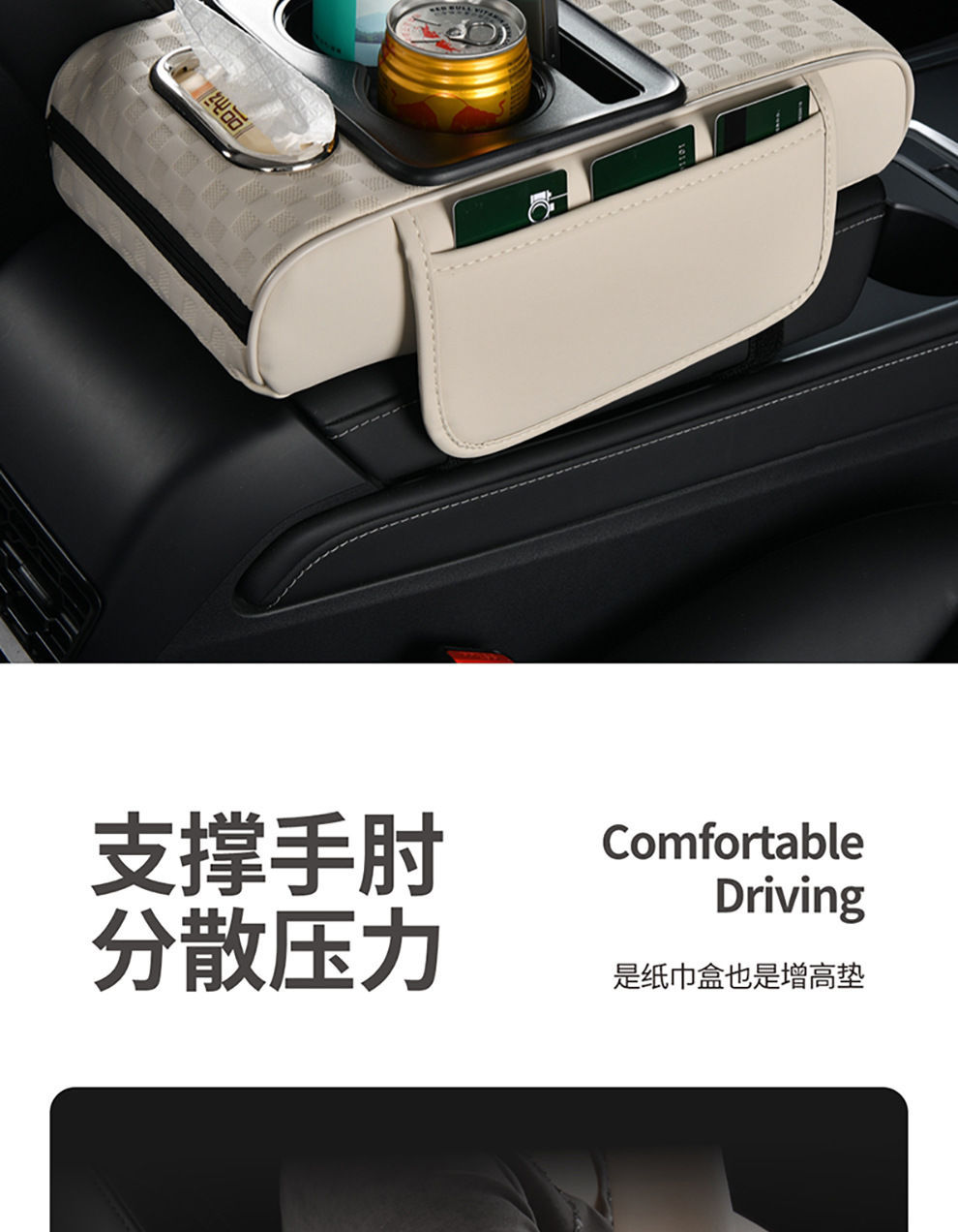 汽车扶手箱垫通用收纳袋车载抽纸巾盒中央手肘增高垫多功能收纳盒详情9