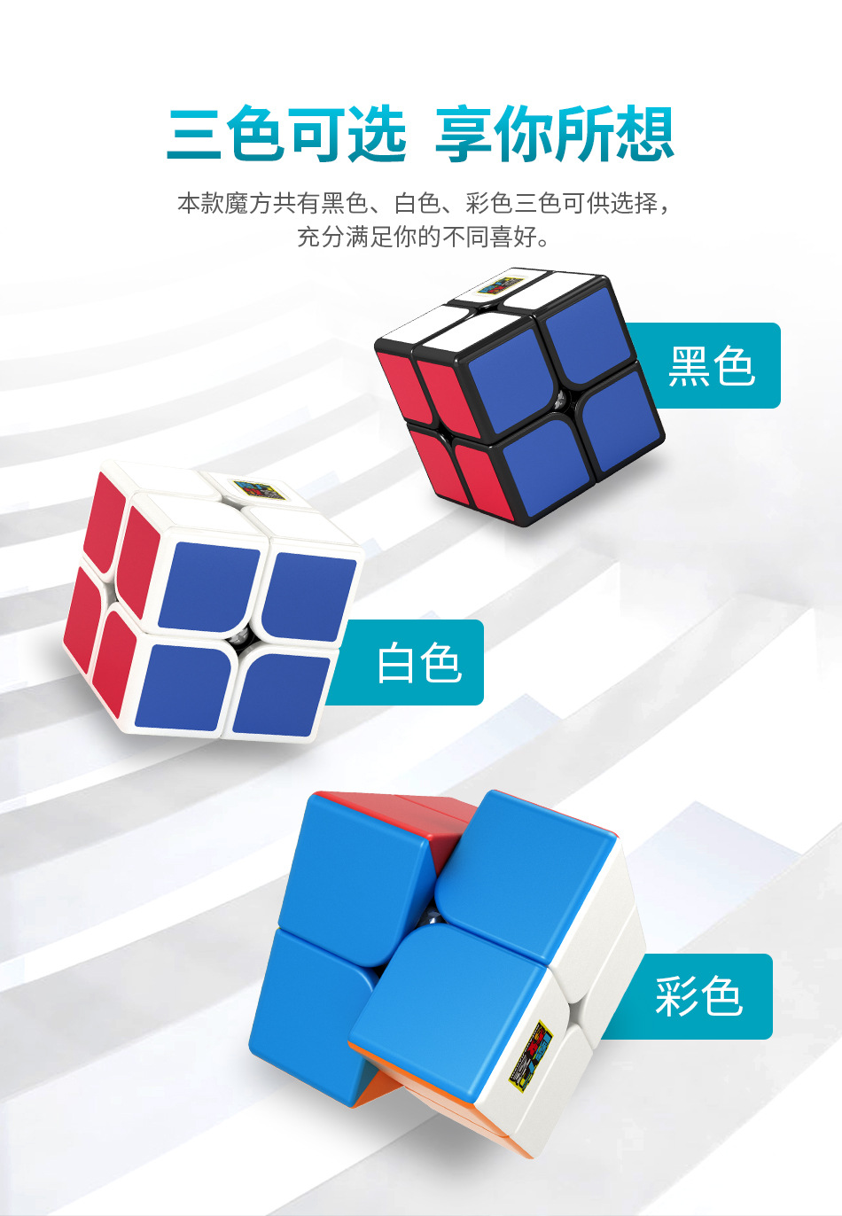 魔艺玩具厂魅龙二阶彩色2阶魔方初学入门顺滑益智玩具批发源头详情8