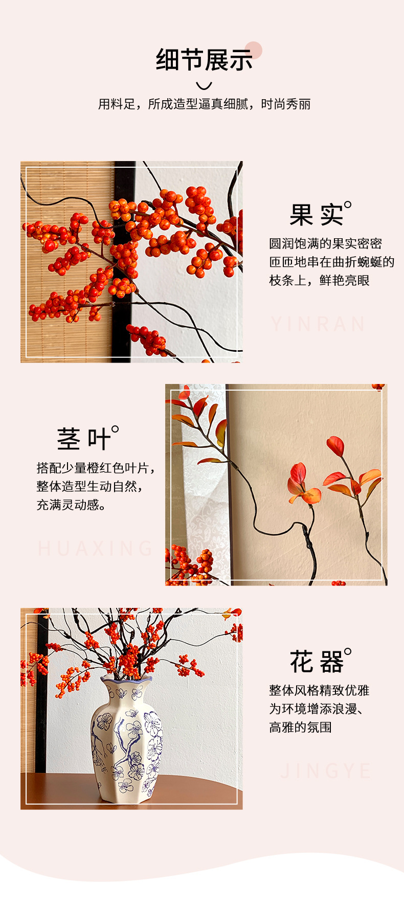 年宵花发财果红果仿真花假花摆设客厅搬家新居礼物结婚装饰品摆件详情10