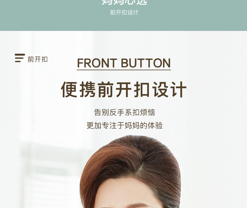 妈妈内衣女舒适中老年前扣背心式文胸中年妇女大码无钢圈胸罩衣详情7