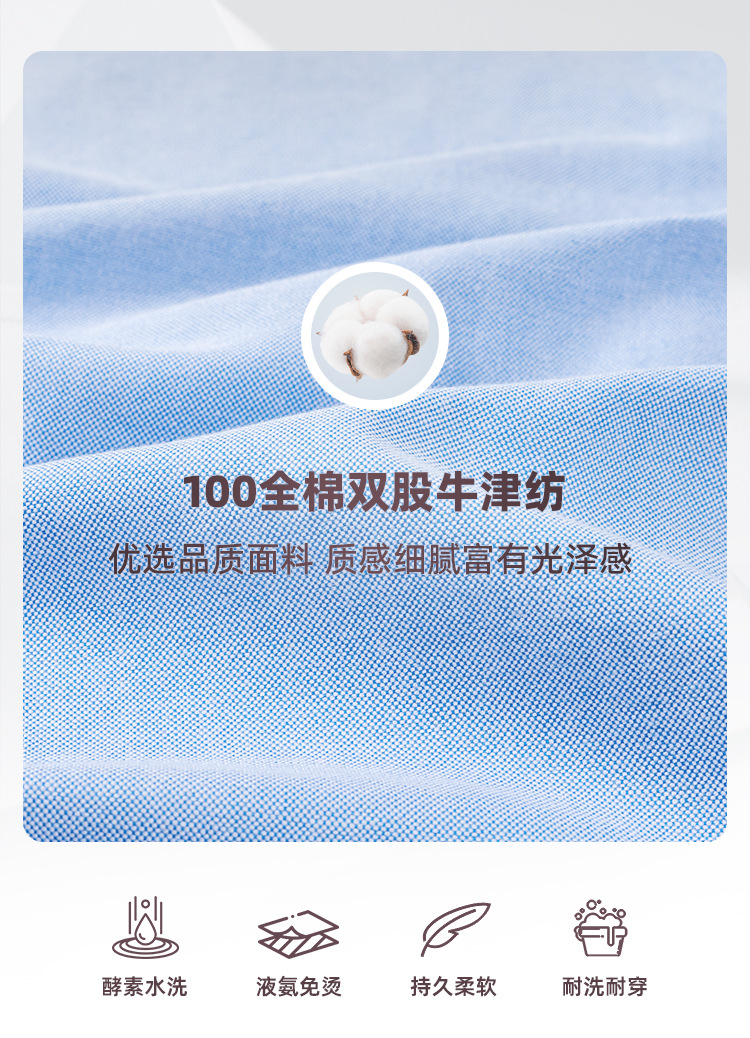 牛津纺全棉衬衫男士长袖免烫抗皱酵素水洗商务休闲女式白衬衣工装详情10
