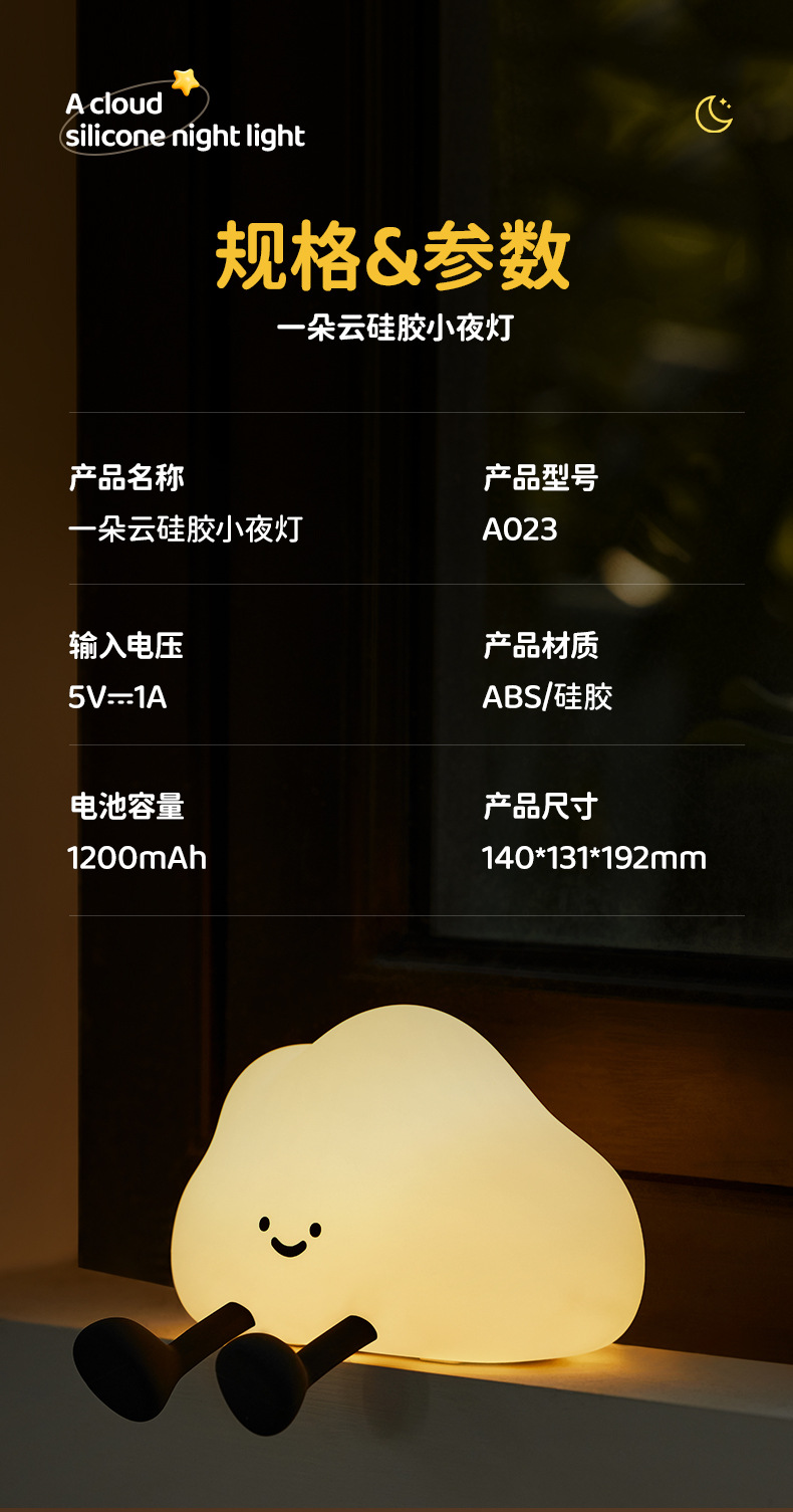 Cute cloud lamp, night light, silicone patting lamp, bedroom bedside lamp, creative atmosphere lamp, small table lamp, gift for girls pic 12