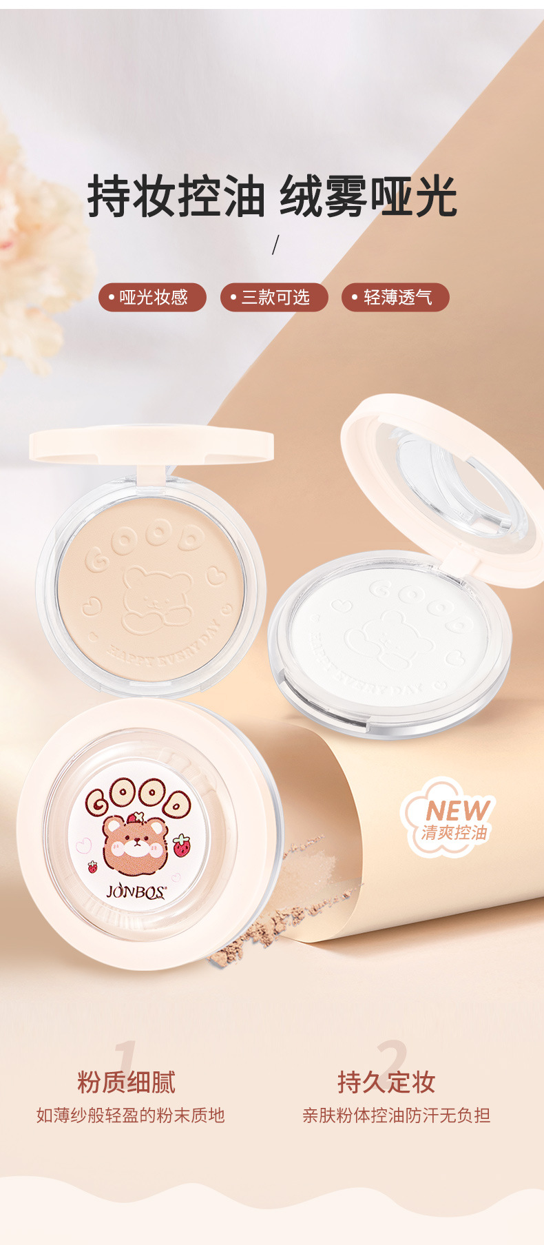 JONBOS Cloud Light Powder Compact, long-lasting oil-control, skin-soothing, concealing, dry and wet dual-purpose, waterproof and non-smudge foundation pic 9