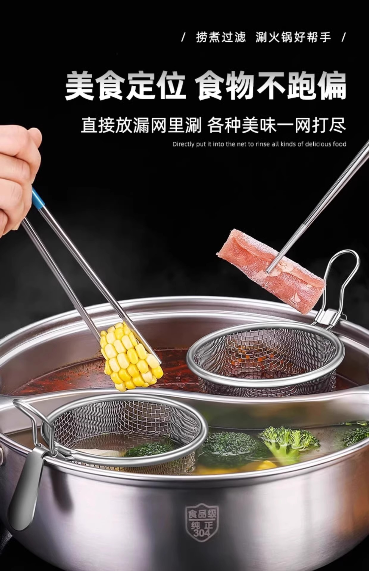 火锅漏勺挂边煮面漏网篮烫猪脑花容器漏斗涮肉过滤网筛带挂钩漏筐详情4